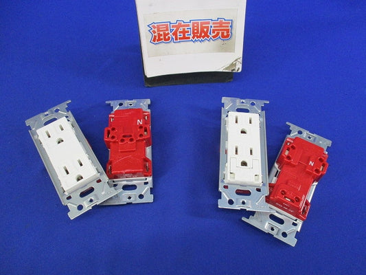 接地ダブルコンセントセット(混在4個入) JEC-BN-55GE他