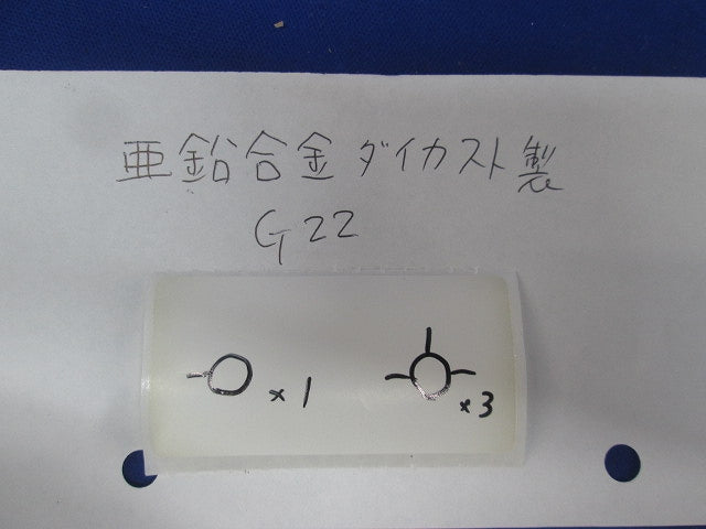 丸形露出ボックス混在セット(4個入) G22他