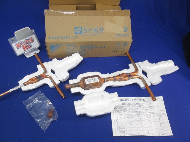 冷媒分岐管 KHRP58S211T
