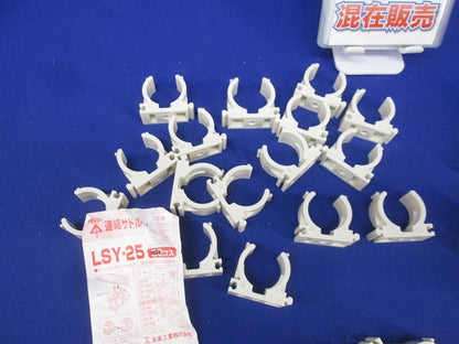 連結サドルセット(混在60個以上入) LSY-25他