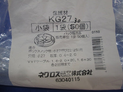 ケーブル保護ブッシングセット(混在75個入) KG34他