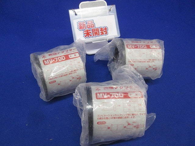 異径アダプター(黒)(3個入) MV-70D