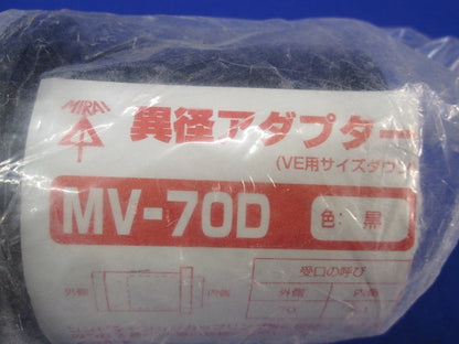 異径アダプター(黒)(3個入) MV-70D