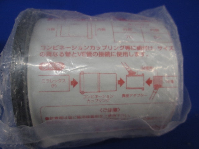 異径アダプター(黒)(3個入) MV-70D