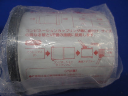 異径アダプター(黒)(3個入) MV-70D