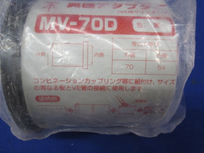 異径アダプター(黒)(3個入) MV-70D