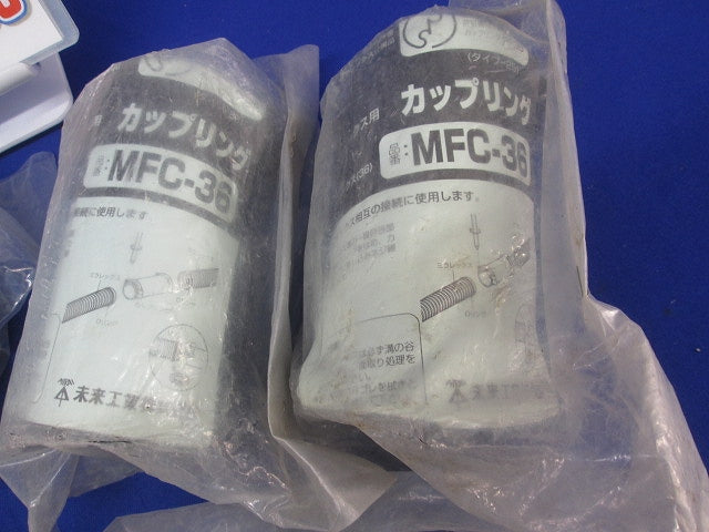 ミラレックス用付属品セット(混在8個入) MFC-36他