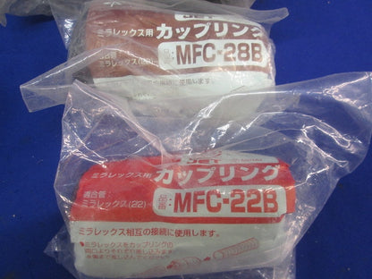 ミラレックス用付属品セット(混在8個入) MFC-36他