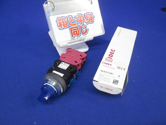 照光セレクタスイッチ(2ノッチ) ASLN22222DNS