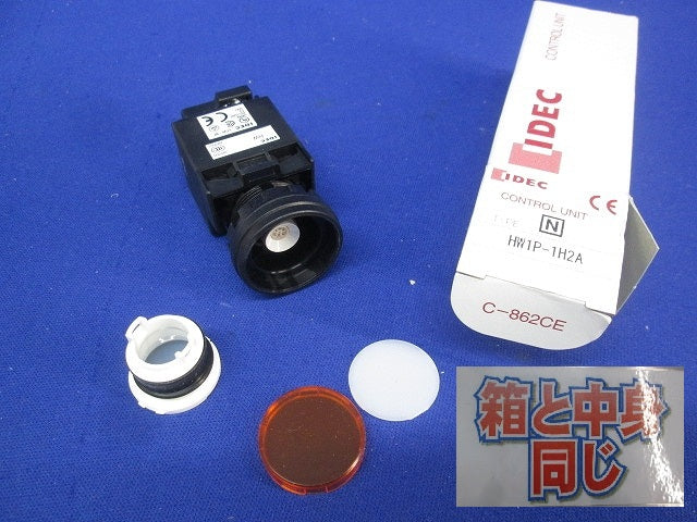 HWシリーズ パイロットライトφ22 HW1P-1H2A