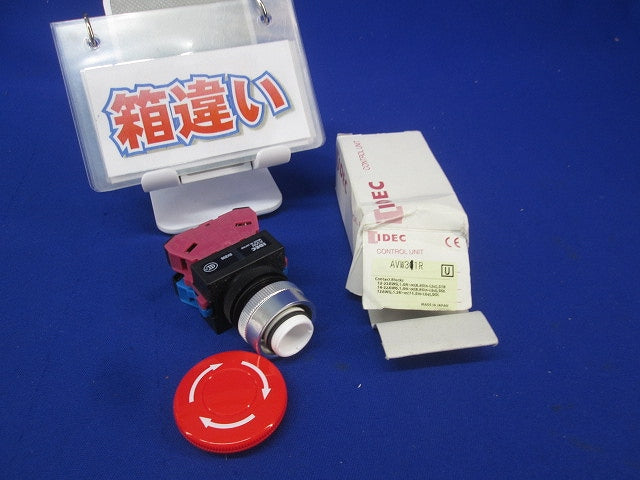 φ22 TWシリーズ 押ボタンスイッチ 中形プッシュロックターンリセット(箱違い) AVW311R