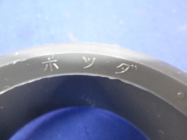 サンビーキャップ混在セット(30個以上入) 82m/m他