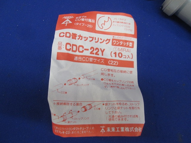 カップリングセット(混在30個入)(グレー) CDC-22Y他
