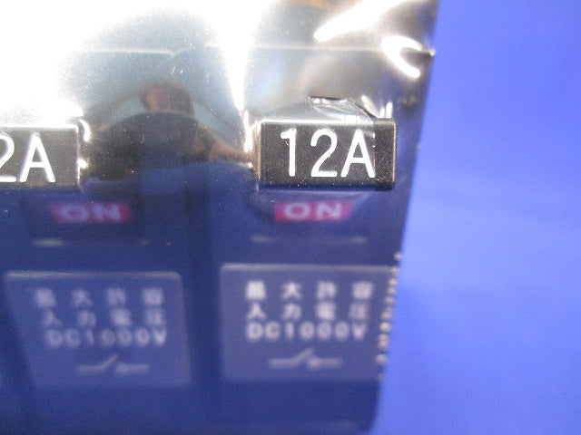 太陽光発電用直流開閉器 2P12A(10個入)(新品未開封) NT32D10H