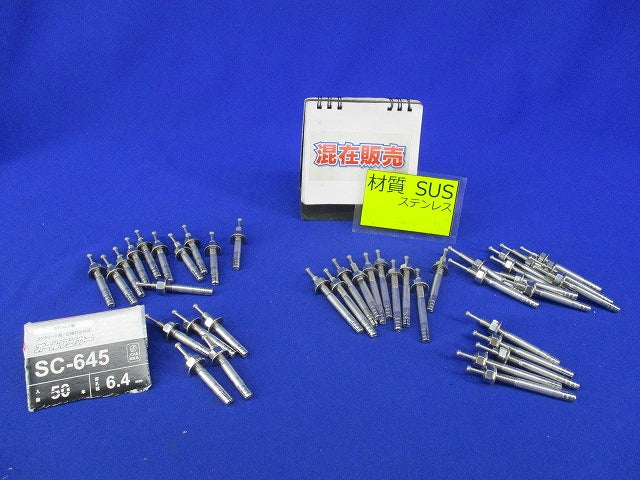 オールアンカー(ステンレス)(混在41本入) SC-660他