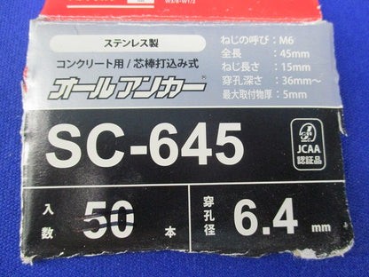 オールアンカー(ステンレス)(混在41本入) SC-660他