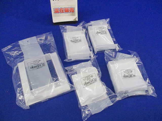 4号エムケーダクト付属品セット(混在5個入)(ホワイト) MDE42他