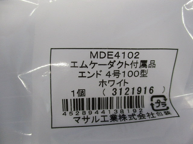 4号エムケーダクト付属品セット(混在5個入)(ホワイト) MDE42他