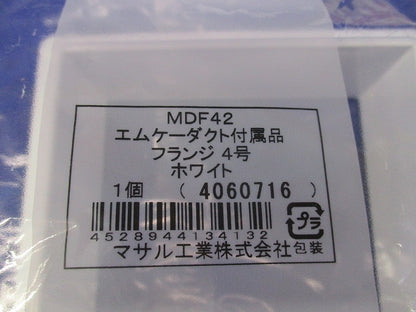 4号エムケーダクト付属品セット(混在5個入)(ホワイト) MDE42他