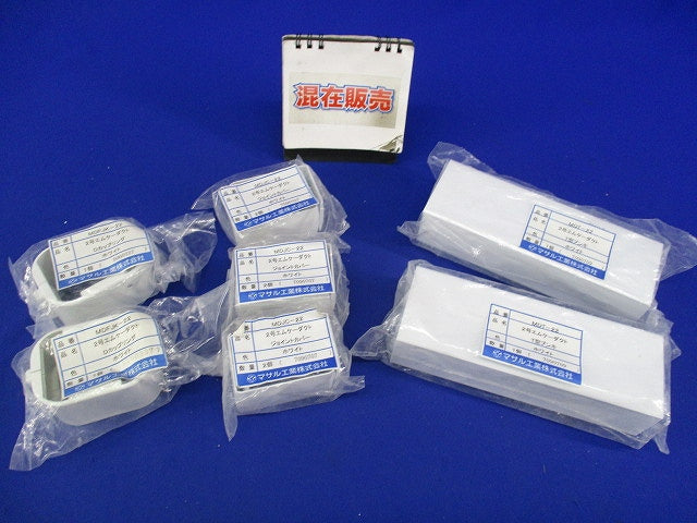 2号エムケーダクト付属品セット(混在10個入)(ホワイト) MDJC-22他