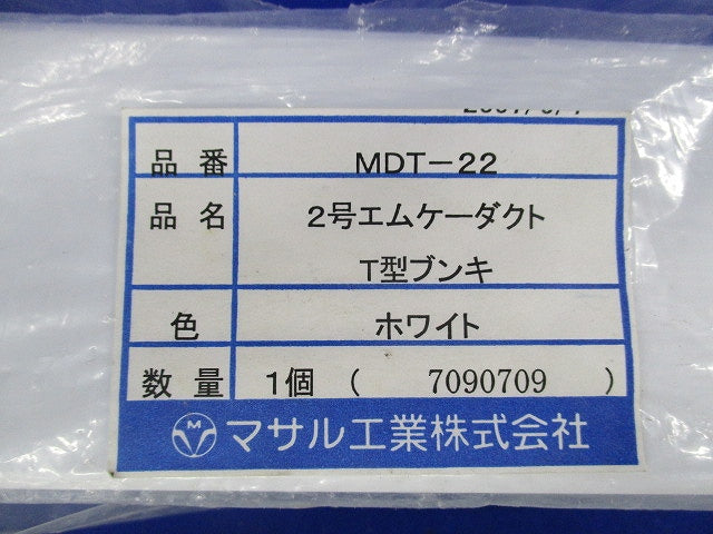 2号エムケーダクト付属品セット(混在10個入)(ホワイト) MDJC-22他