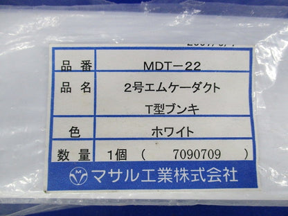 2号エムケーダクト付属品セット(混在10個入)(ホワイト) MDJC-22他