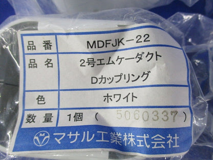2号エムケーダクト付属品セット(混在10個入)(ホワイト) MDJC-22他