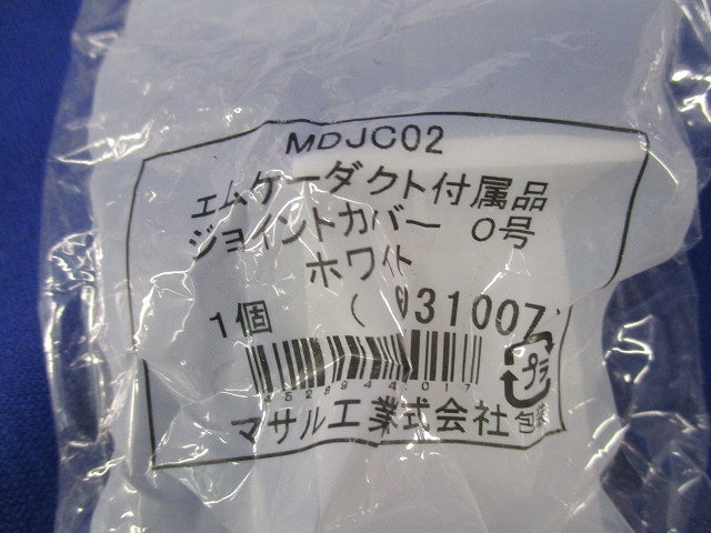 エムケーダクト付属品セット(混在14個入)ホワイト MDM102他