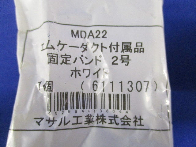 固定バンド 2号(10個入)(ホワイト)(新品未開封) MDA22