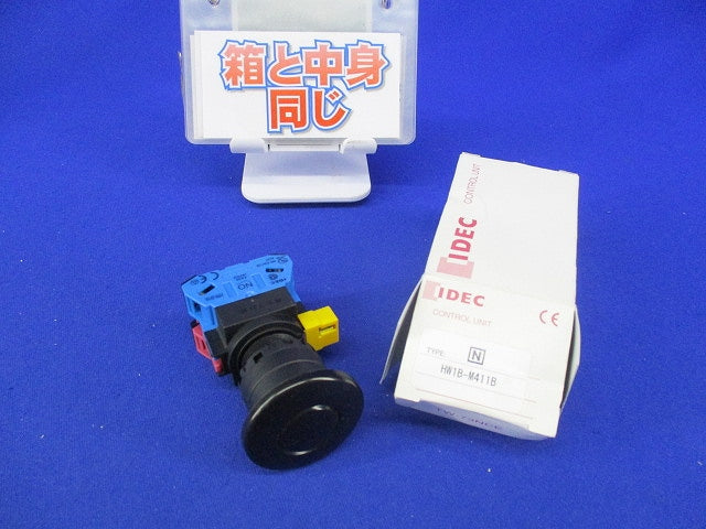 φ22HWシリーズ押ボタンスイッチ大形 HW1B-M411B