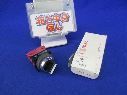 セレクタスイッチ(2ノッチ) ASS320N