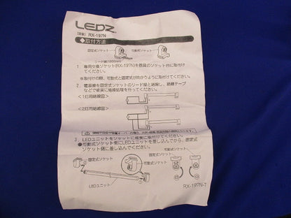 交換ソケット110WLED用(4個入) RX-197N