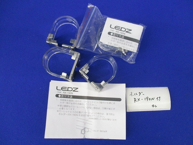交換ソケット110WLED用(4個入) RX-197N