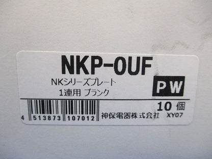 2連用ブランクプレート(10個入)(ピュアホワイト) NKP-0UF
