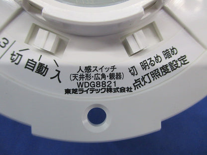 人感スイッチ天井取付形・親器 3Aタイプ WDG8821