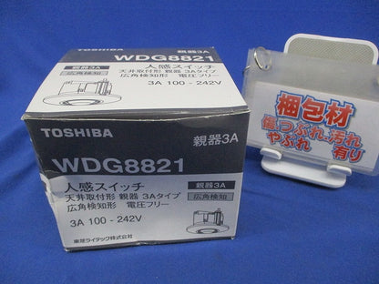 人感スイッチ天井取付形・親器 3Aタイプ WDG8821
