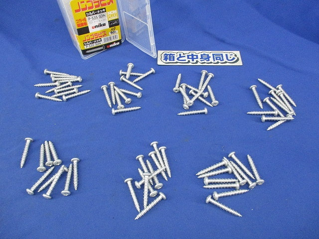 ノンプラビス シルバーメッキ ナベ(69個入) P-535-SDN