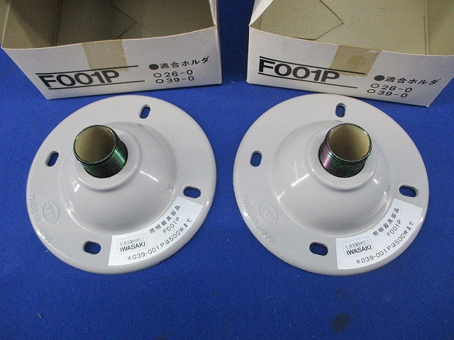 高天井用直付具(2個入) F001P