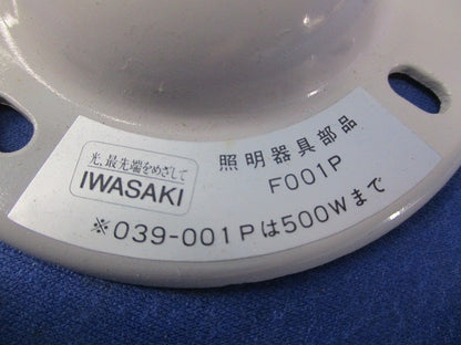高天井用直付具(2個入) F001P