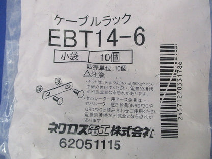 セパレーター用アース金具(17個入)ビス混在 EBT14-6