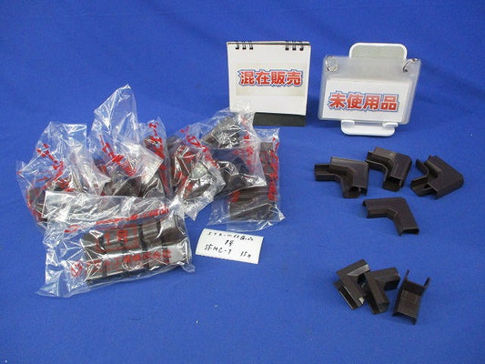 ニューエフモール付属品セット(混在45個入)(チョコ) SFMC-1他