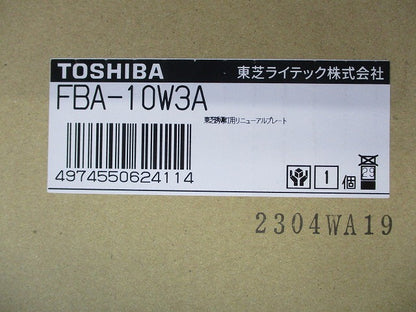 誘導灯用ニューアルプレート FBA-10W3A