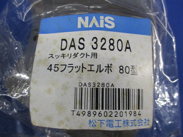 スッキリダクト用付属品混在セット(3個入)ブラウン DAS4080A他