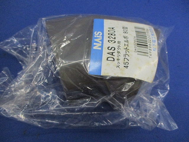 スッキリダクト用付属品混在セット(3個入)ブラウン DAS4080A他