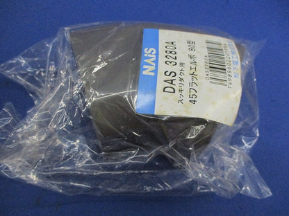 スッキリダクト用付属品混在セット(3個入)ブラウン DAS4080A他