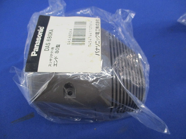 スッキリダクト用付属品混在セット(3個入)ブラウン DAS4080A他