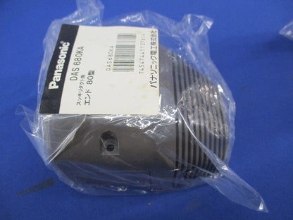 スッキリダクト用付属品混在セット(3個入)ブラウン DAS4080A他