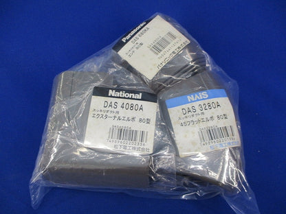 スッキリダクト用付属品混在セット(3個入)ブラウン DAS4080A他