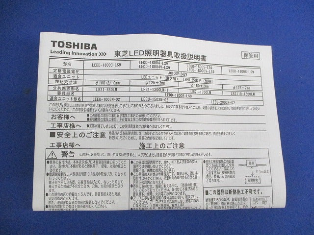 LEDダウンライトφ150(ランプ無) LEDD-18005-LS9