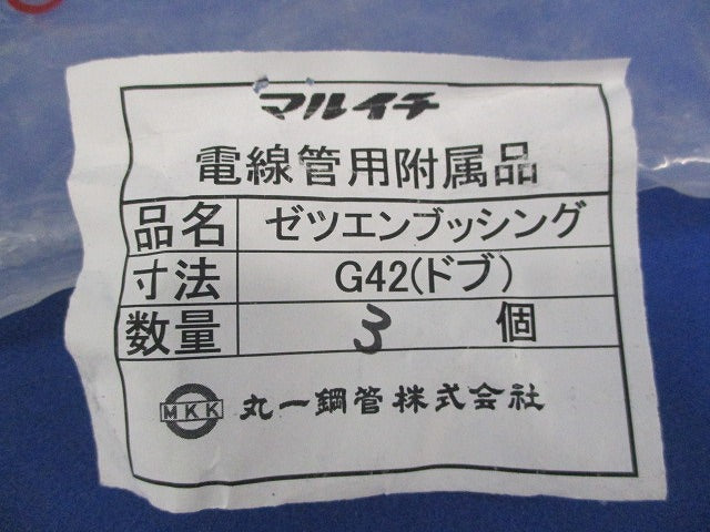 絶縁ブッシング(3個入) G42